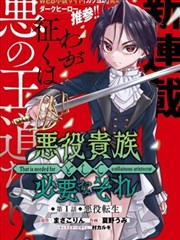 《蓝色监狱》漫画封面